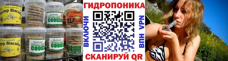 Печенье с ТГК конопля  shop формула  Верхняя Салда 