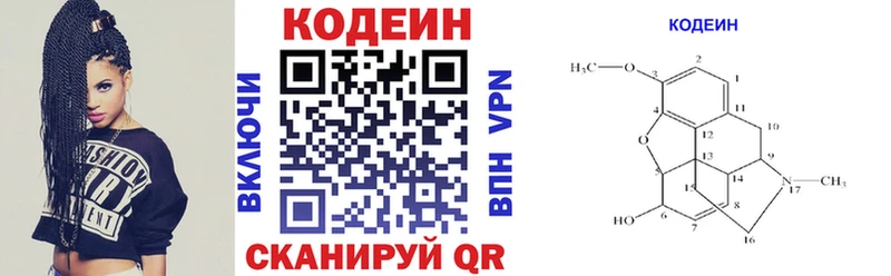 Кодеин напиток Lean (лин)  blacksprut ссылки  Верхняя Салда  дарнет шоп 
