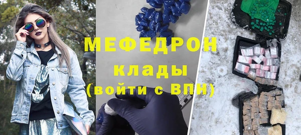 мяу мяу кристалл Армянск